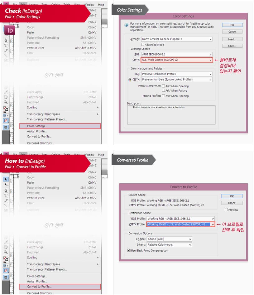 인디자인 CMYK 설정