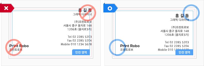 안전영역 미확보