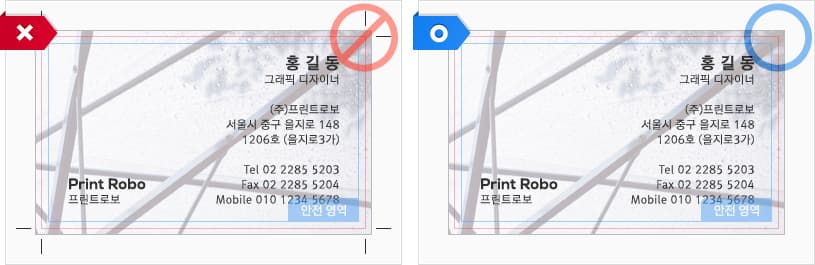 불필요한 재단선